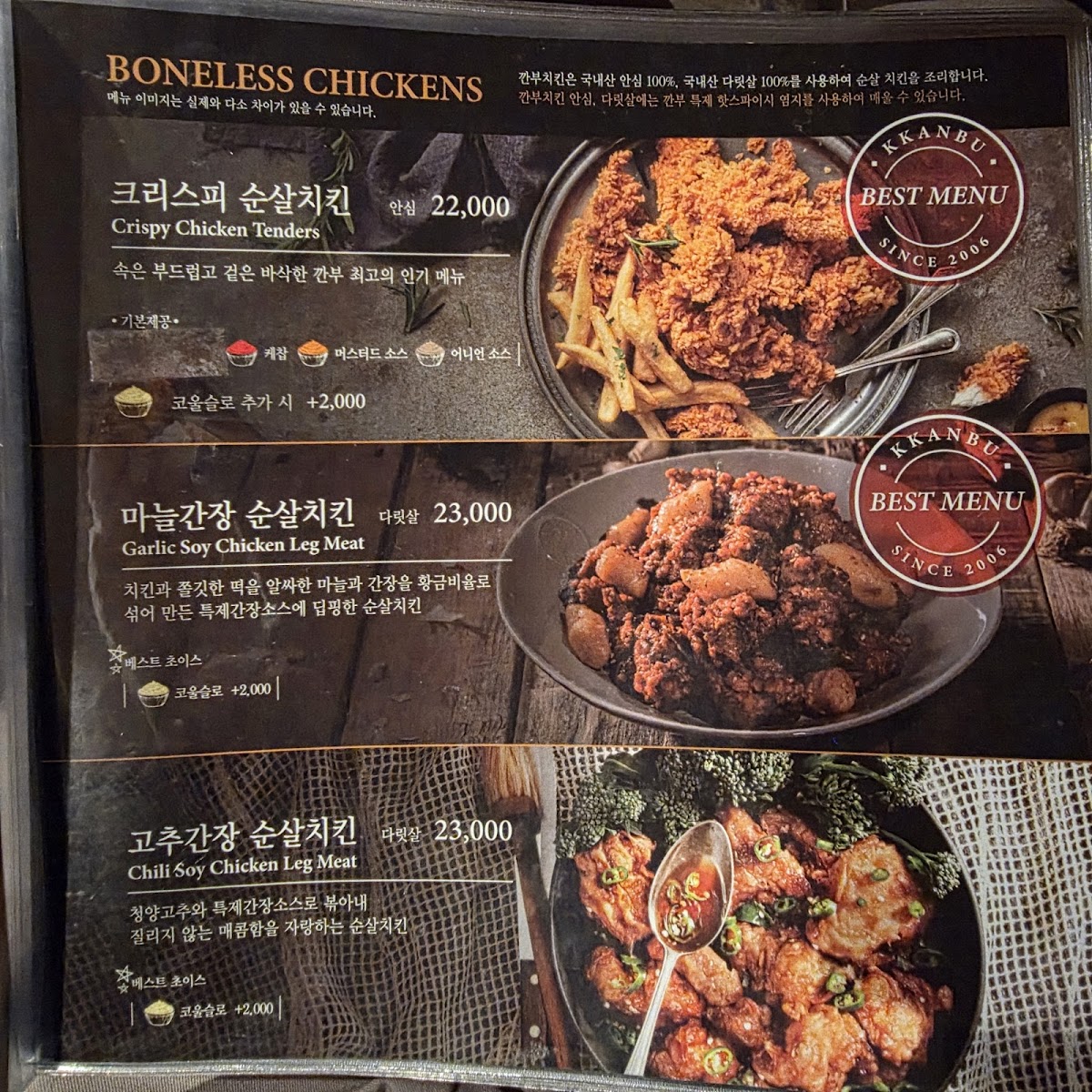 Menu Kkanbu Chicken Samseong-1