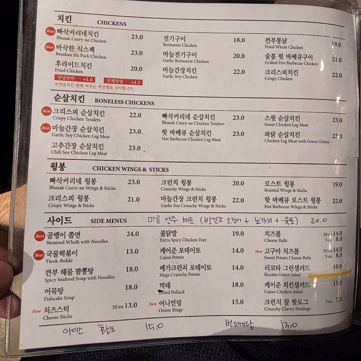 Menu Kkanbu Chicken Samseong-2