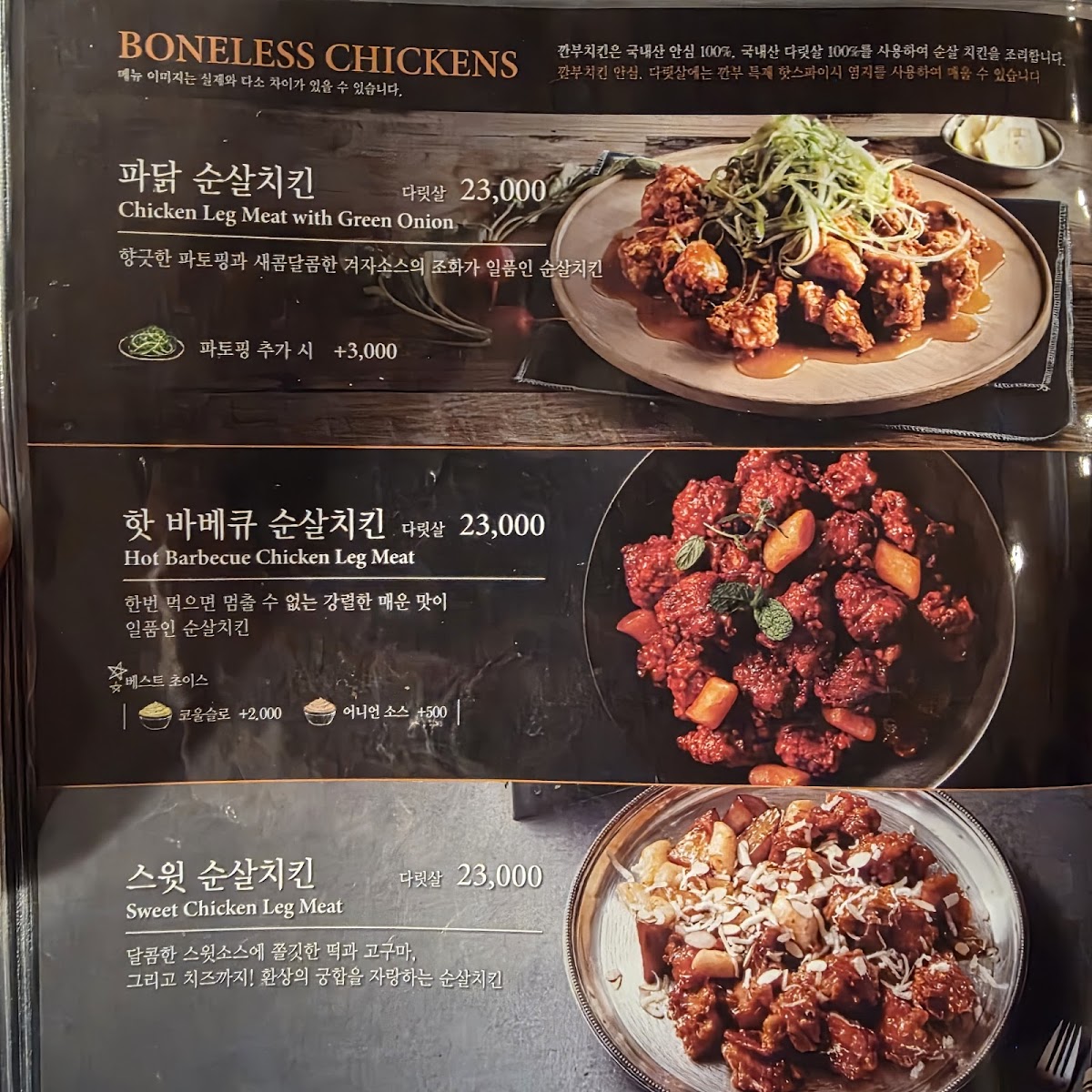 Menu Kkanbu Chicken Samseong-4