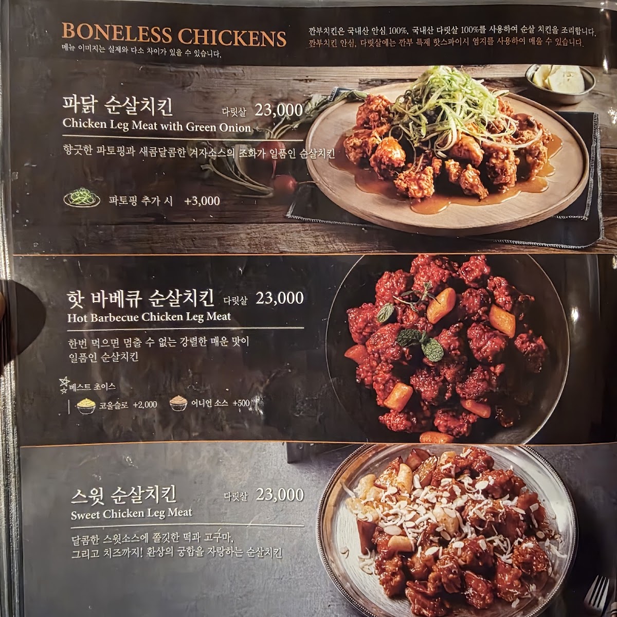 Menu Kkanbu Chicken Samseong-5