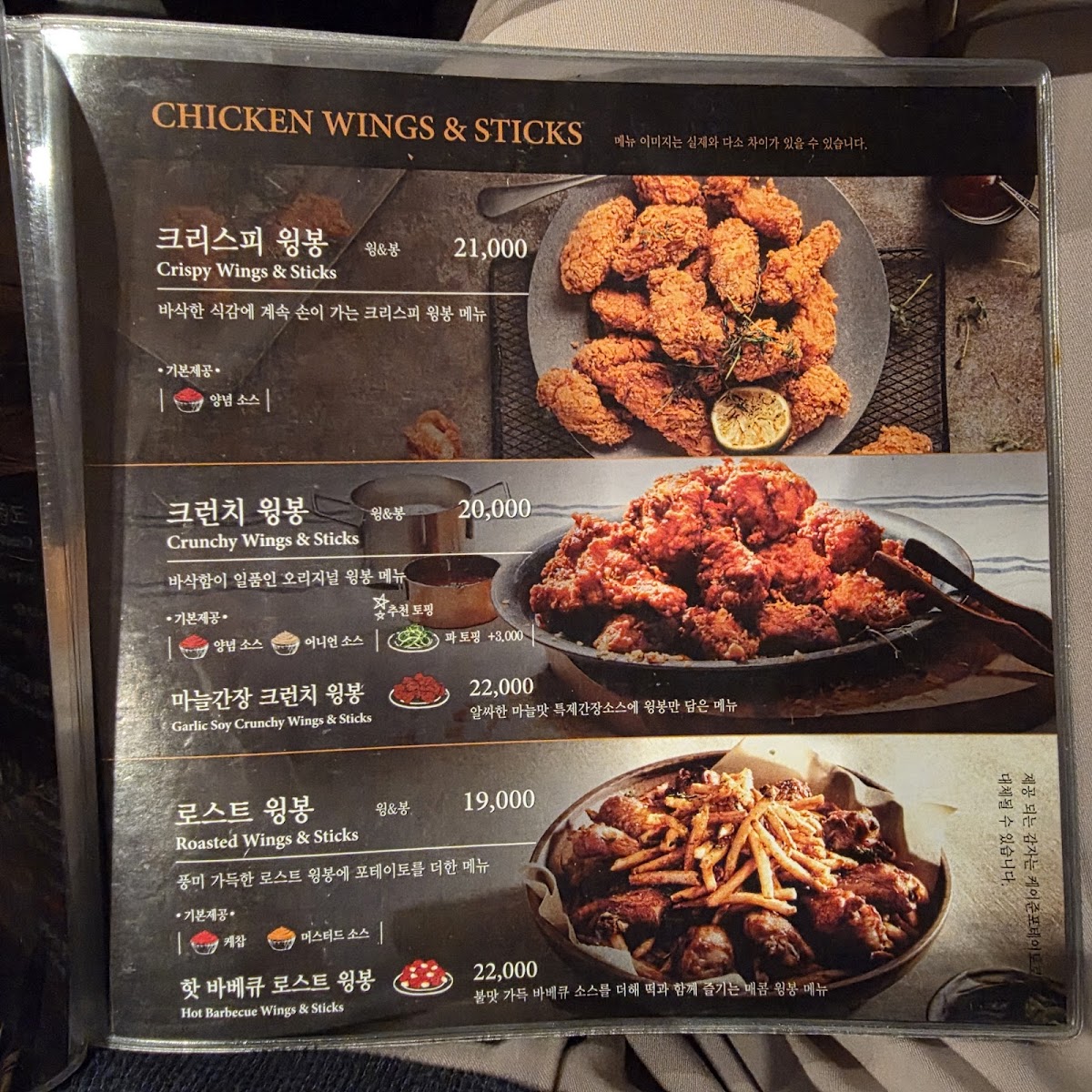 Menu Kkanbu Chicken Samseong-6