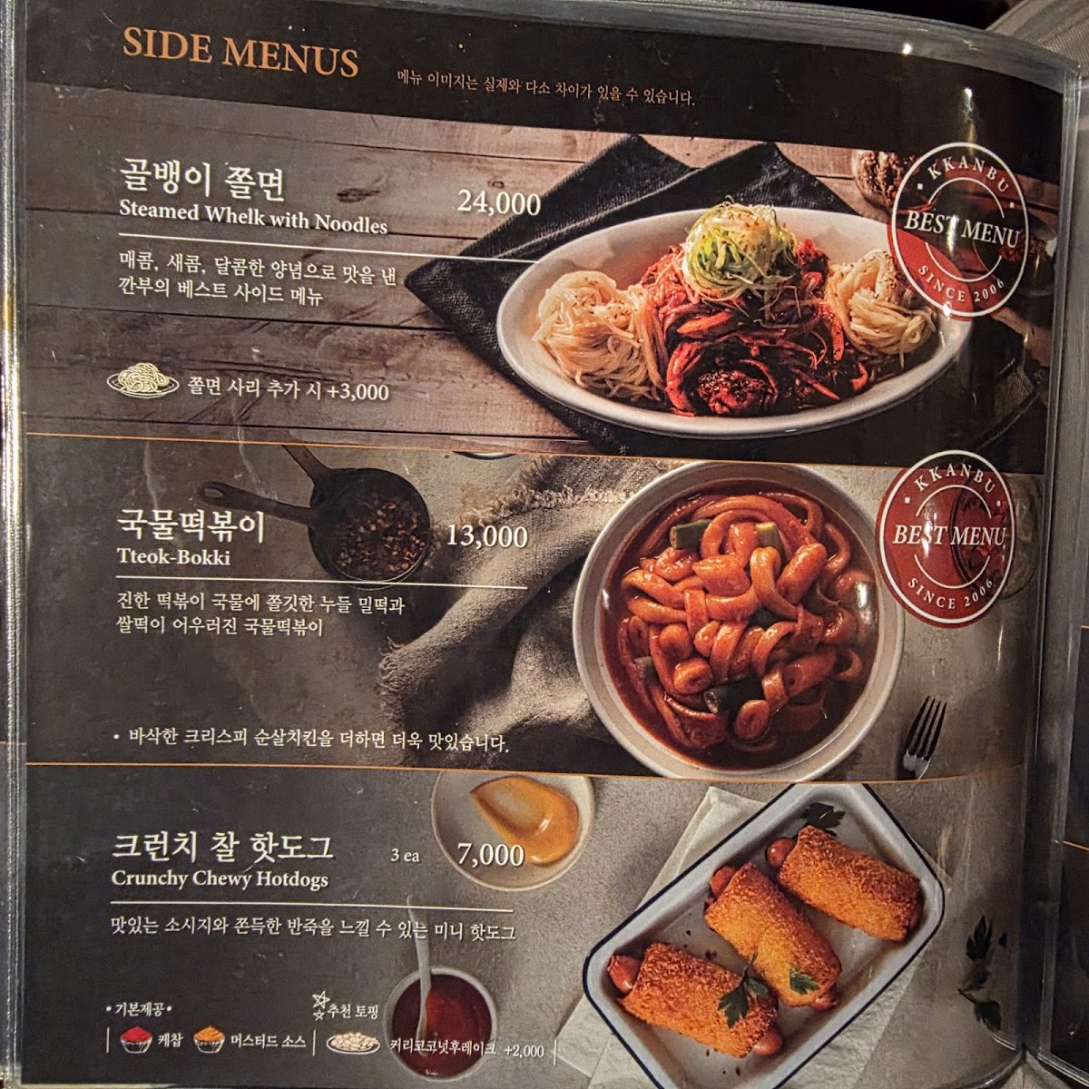 Menu Kkanbu Chicken Samseong-7