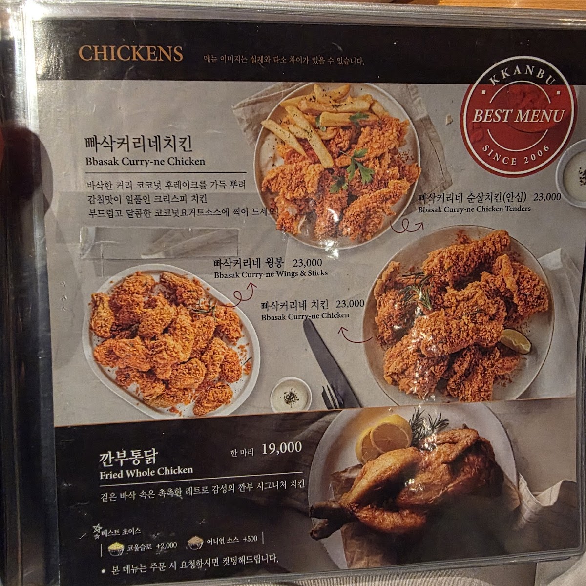 Menu Kkanbu Chicken Samseong-9