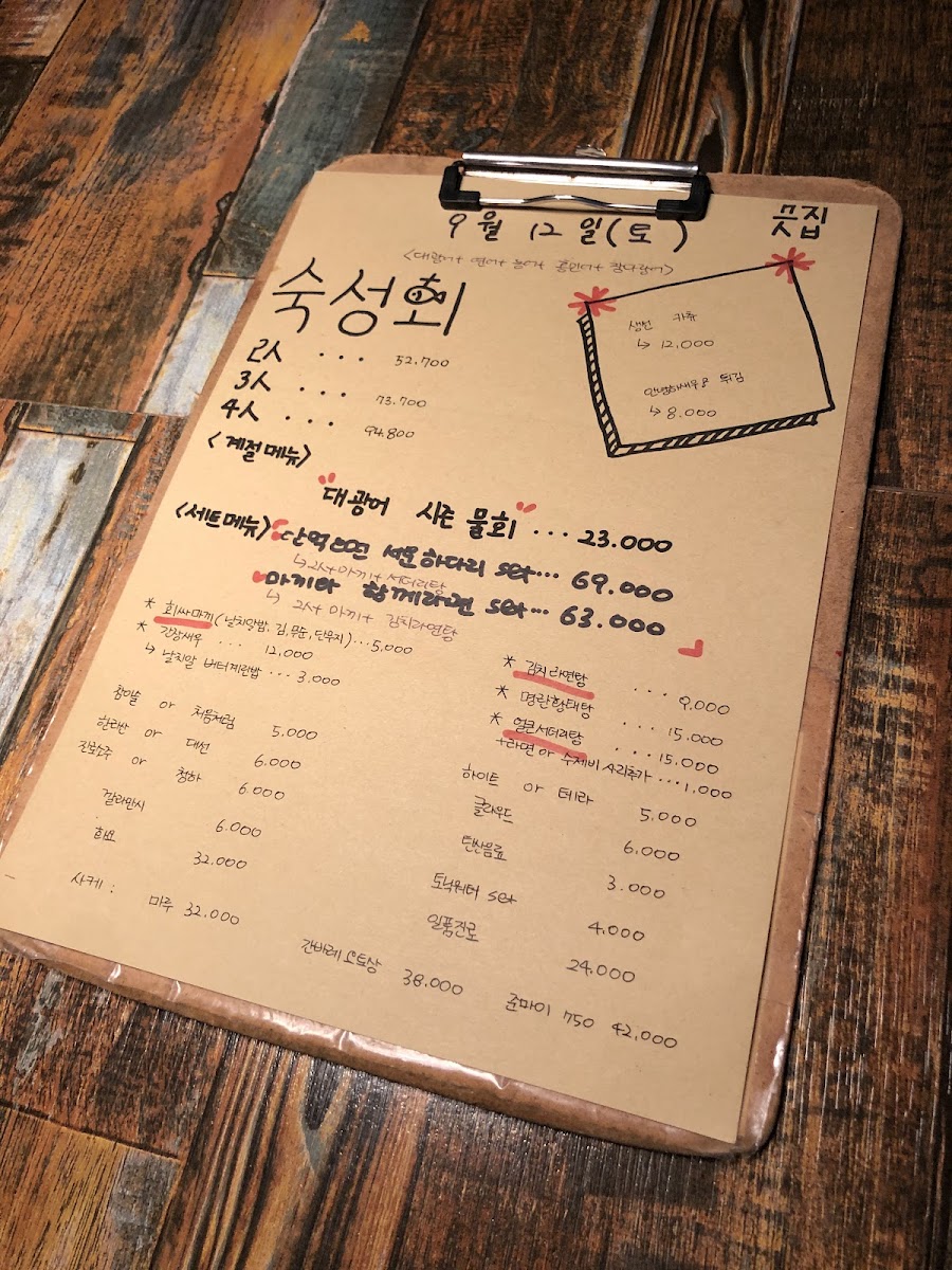 Menu Kkeusjib-2