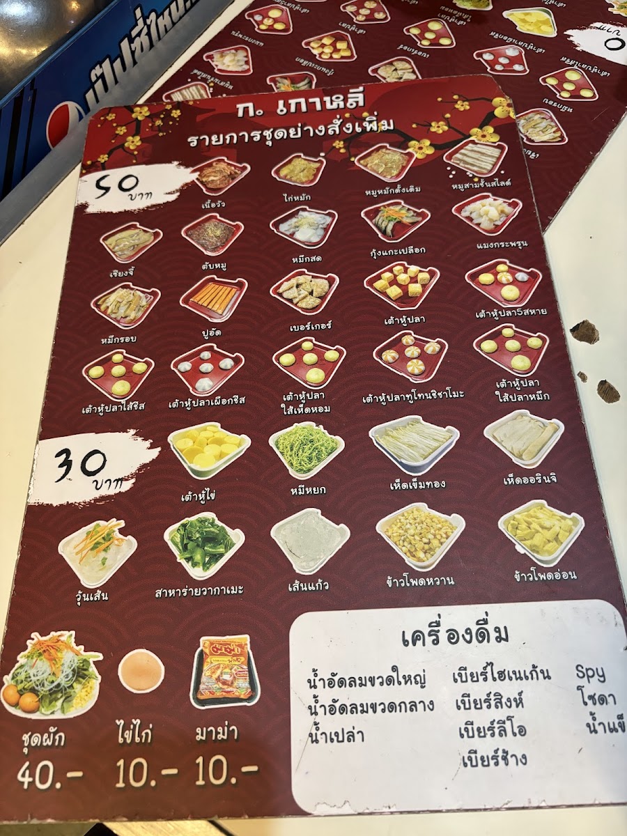 Menu Ko Korean Restaurant-1
