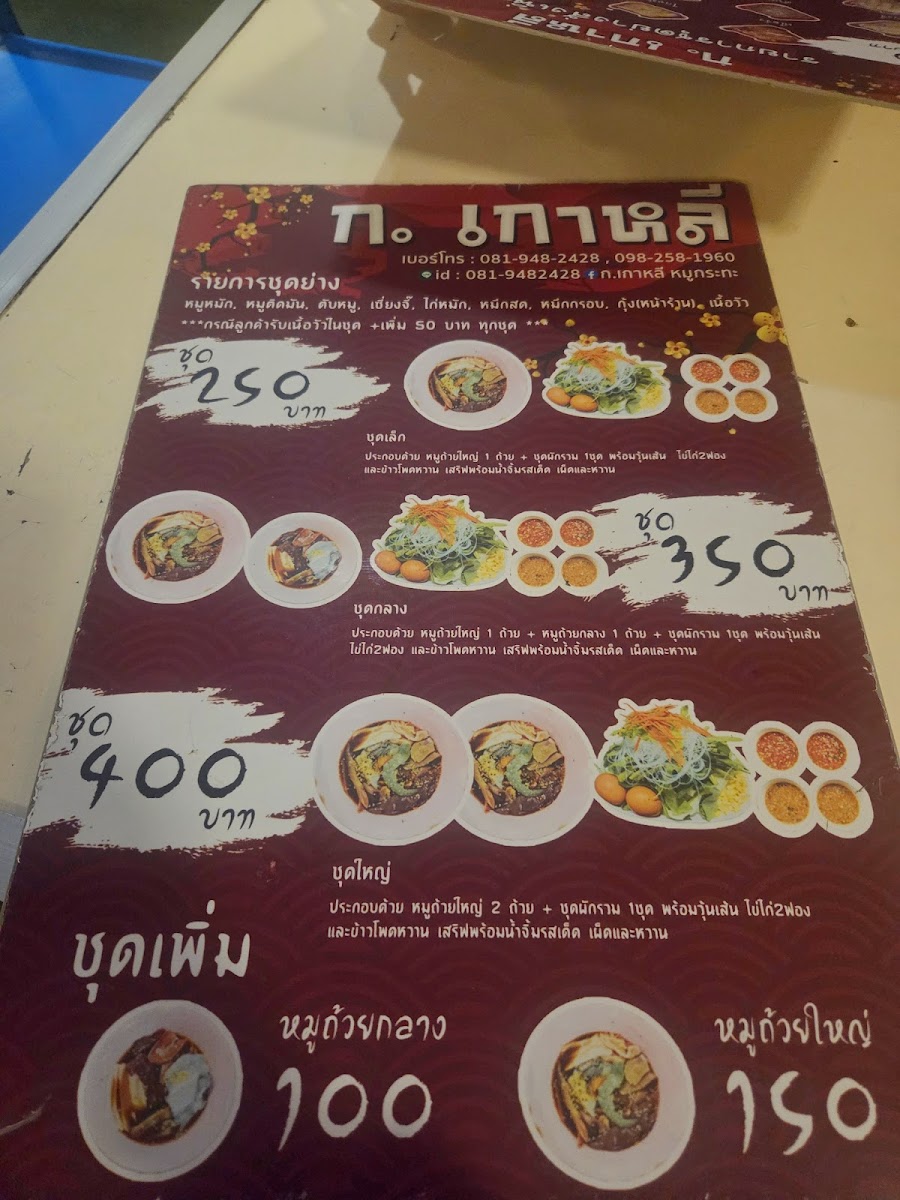 Menu Ko Korean Restaurant-2