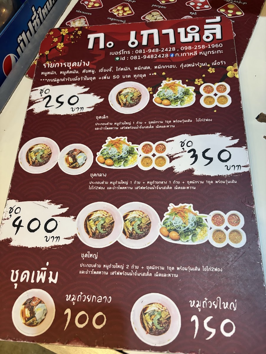 Menu Ko Korean Restaurant-3