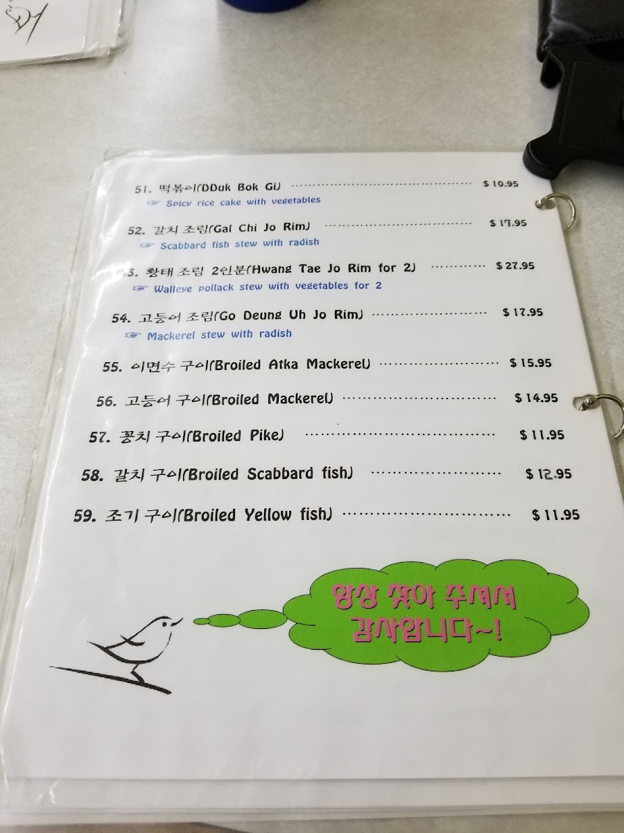 Menu Koba Woo Restaurant-10