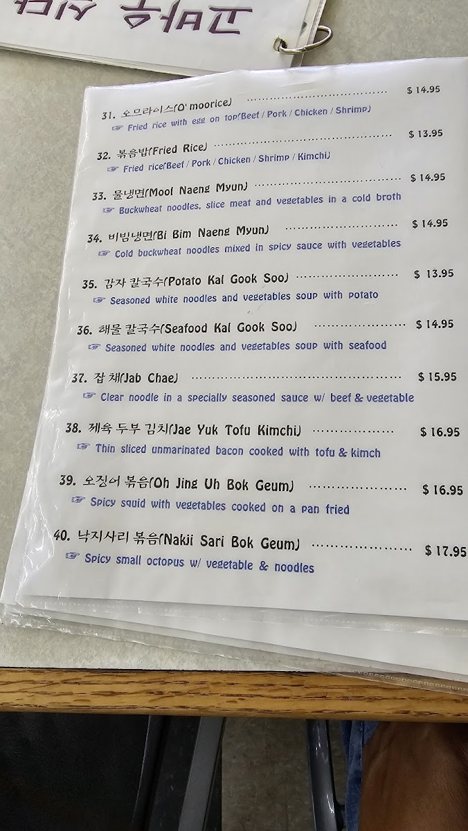 Menu Koba Woo Restaurant-4