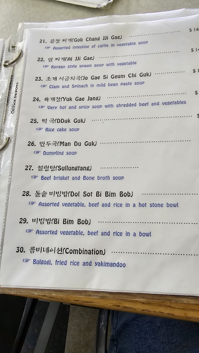 Menu Koba Woo Restaurant-5