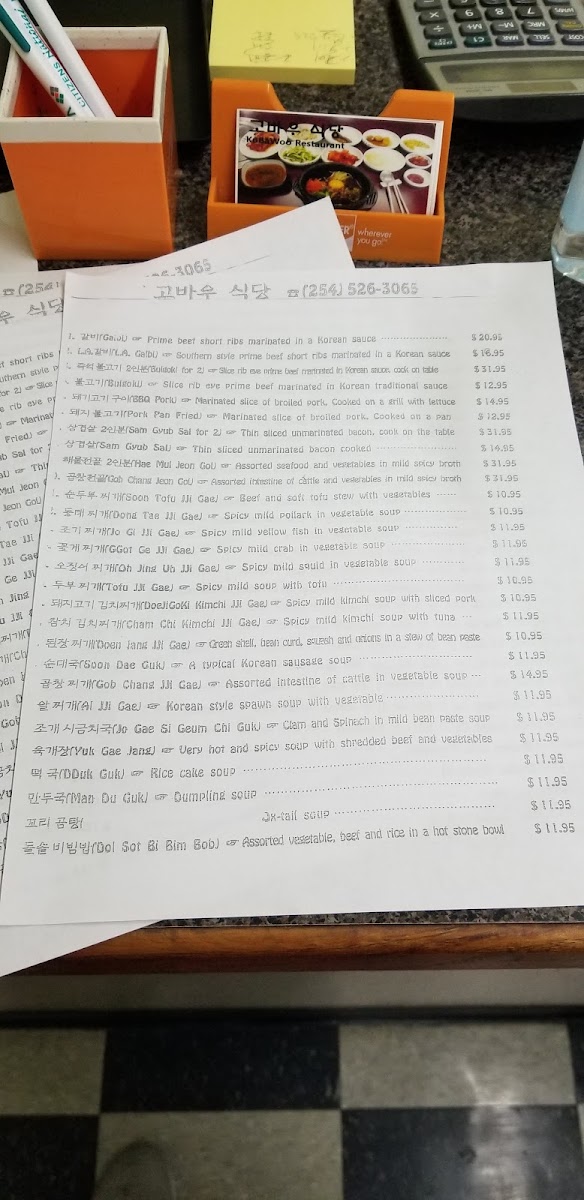 Menu Koba Woo Restaurant-6