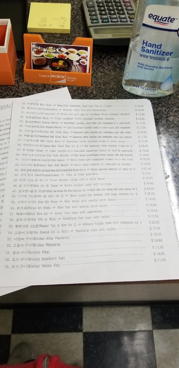 Menu Koba Woo Restaurant-7