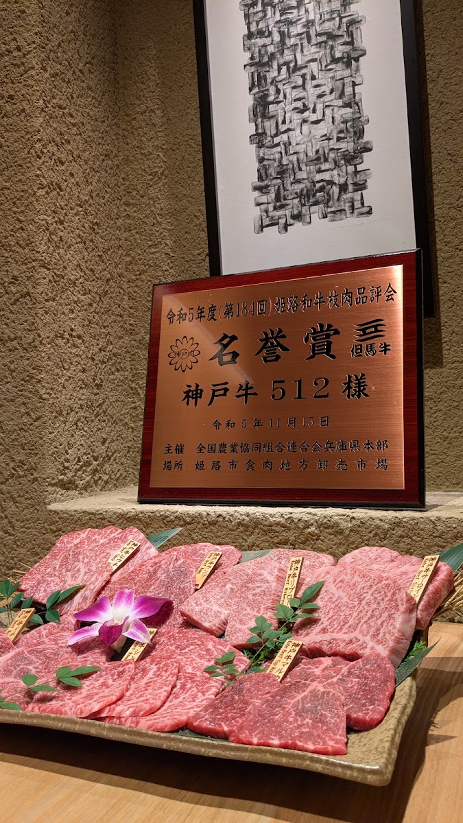 Menu Kobe Beef 512-10