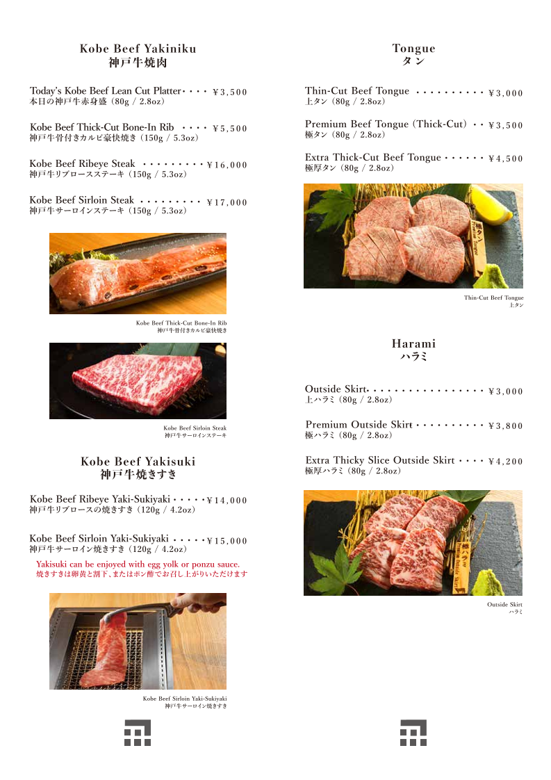 Menu Kobe Beef 512-2