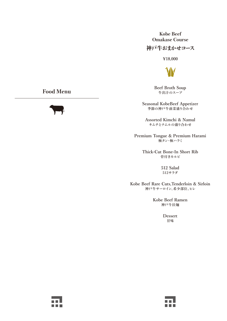 Menu Kobe Beef 512-6