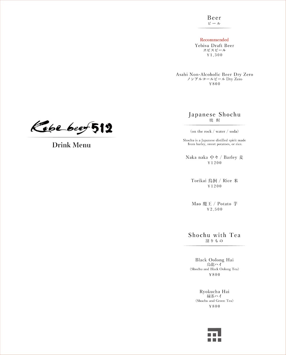 Menu Kobe Beef 512-7