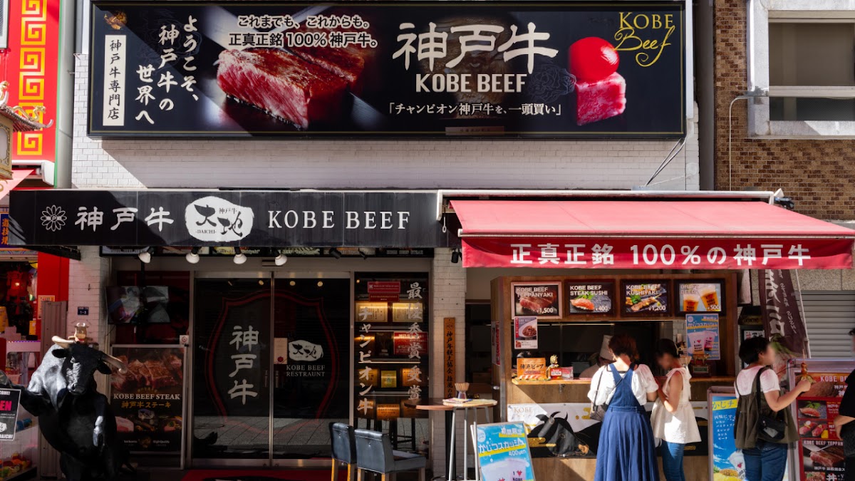 Kobe Beef Daichi