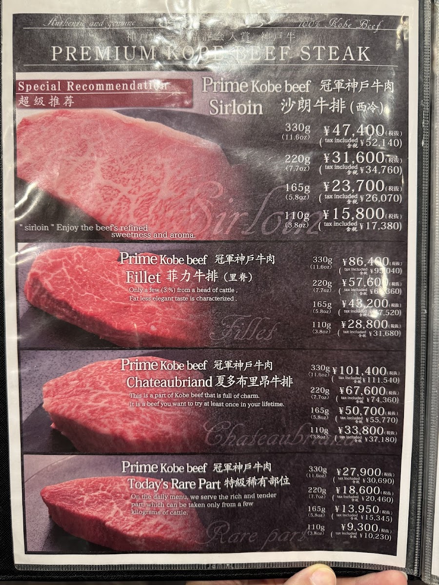 Menu Kobe Beef Daichi-1