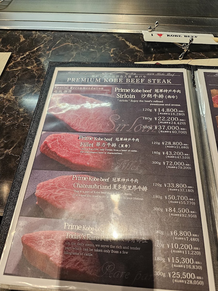 Menu Kobe Beef Daichi-10