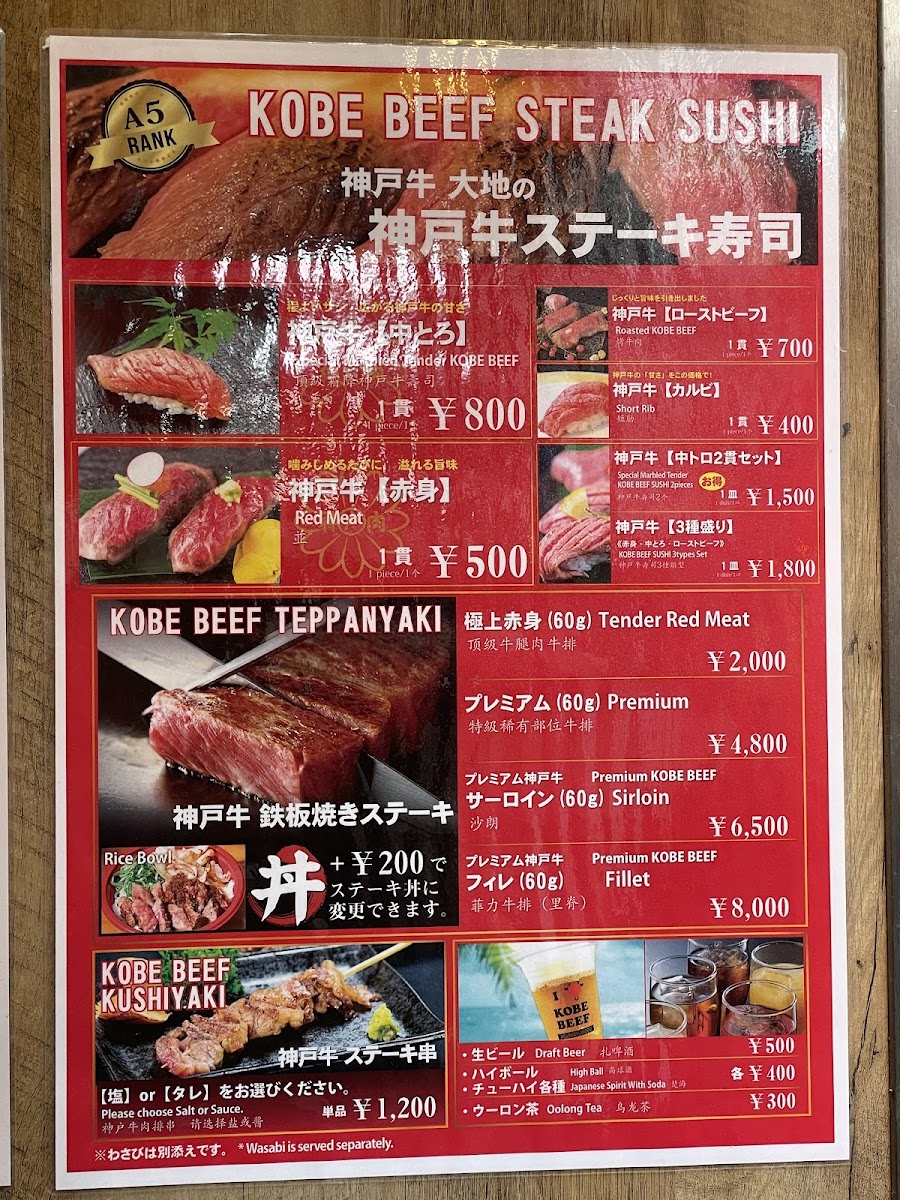 Menu Kobe Beef Daichi-2