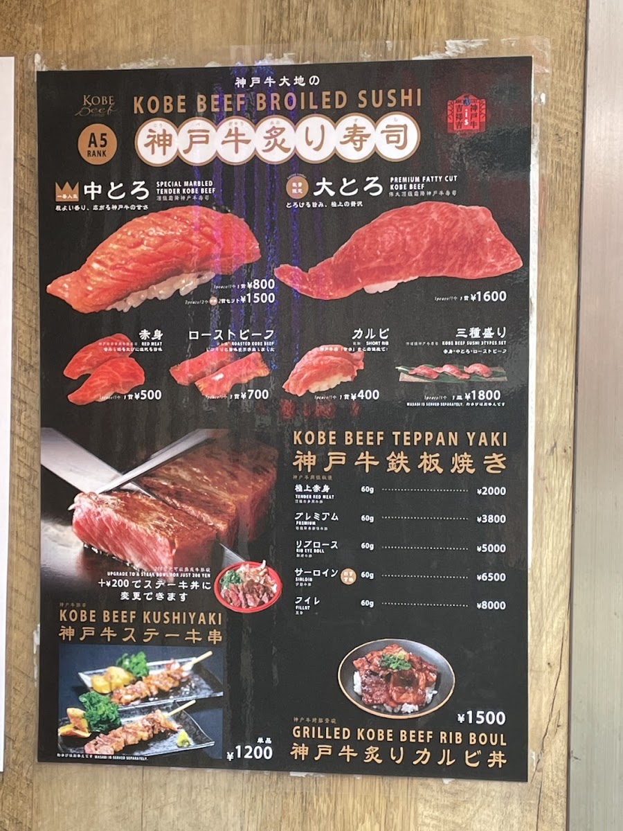 Menu Kobe Beef Daichi-3