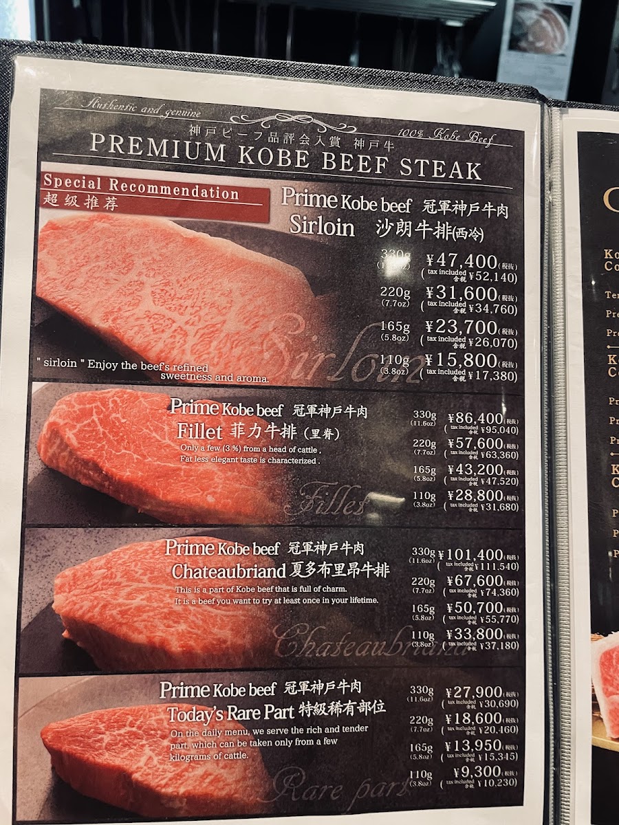 Menu Kobe Beef Daichi-4