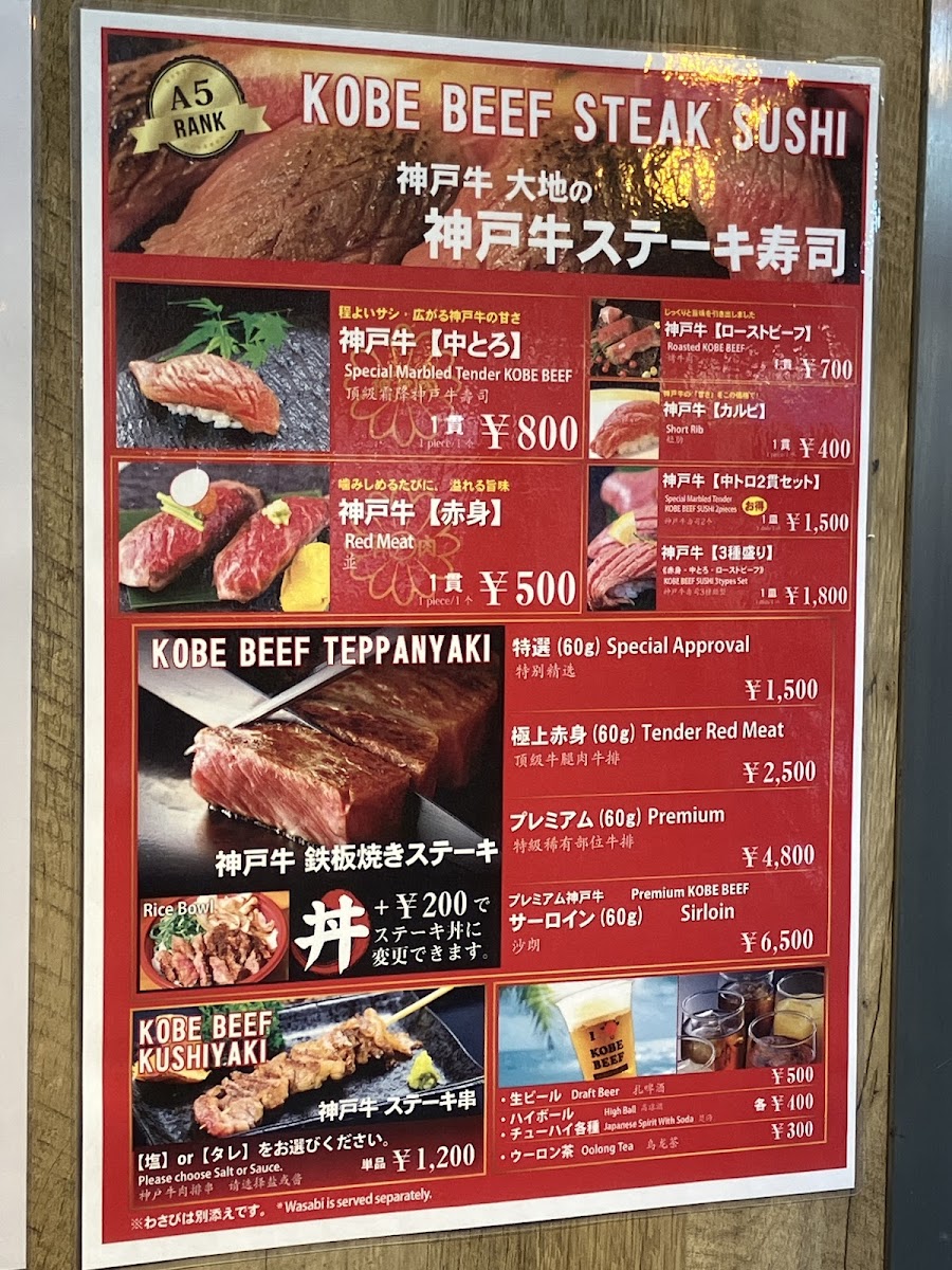 Menu Kobe Beef Daichi-5