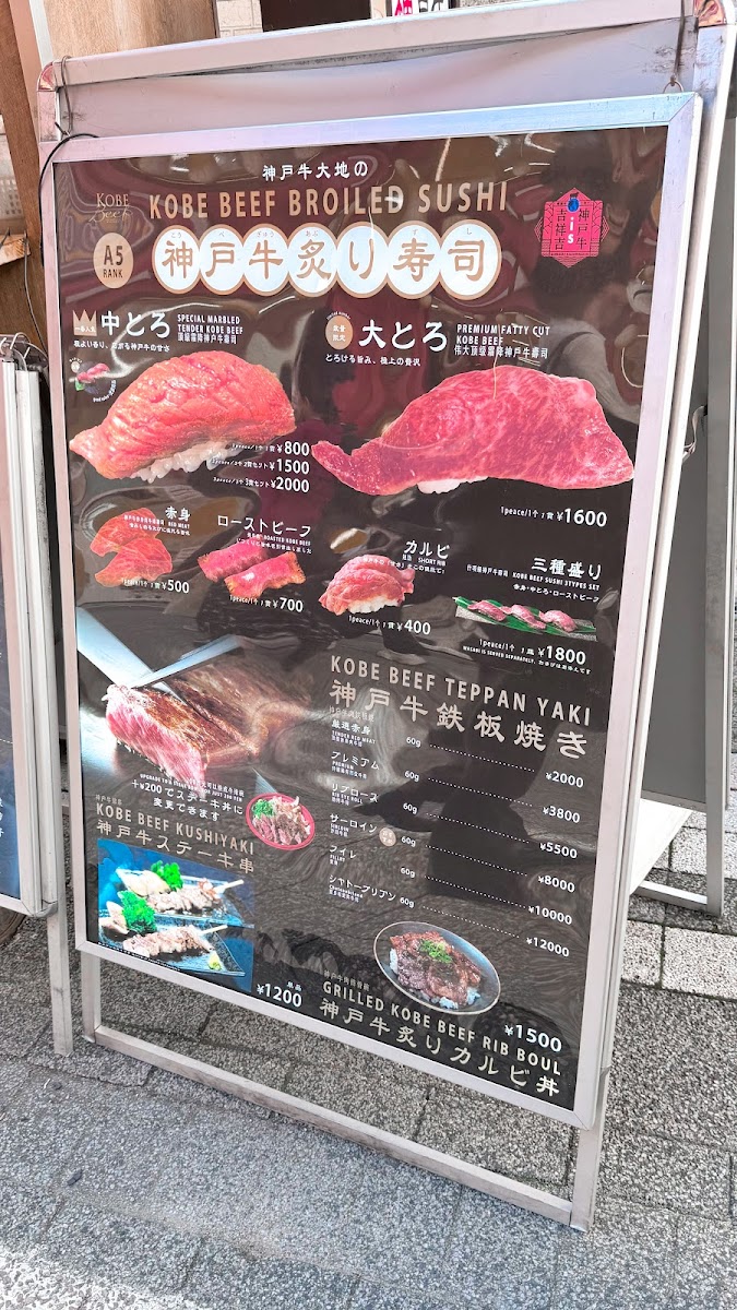 Menu Kobe Beef Daichi-6