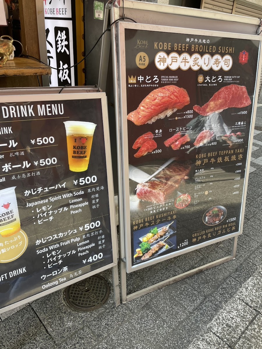 Menu Kobe Beef Daichi-8