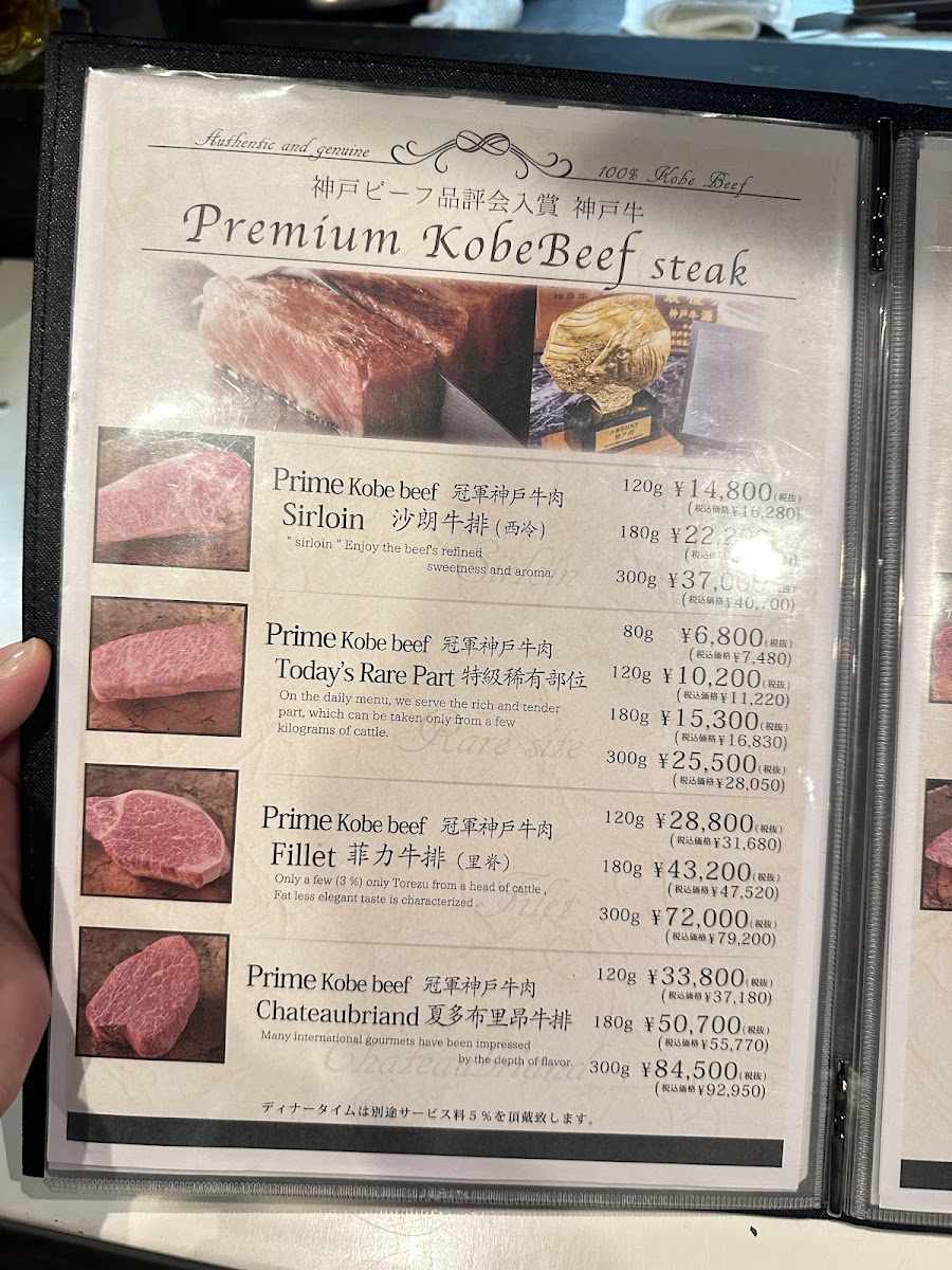 Menu Kobe Beef Daichi-9