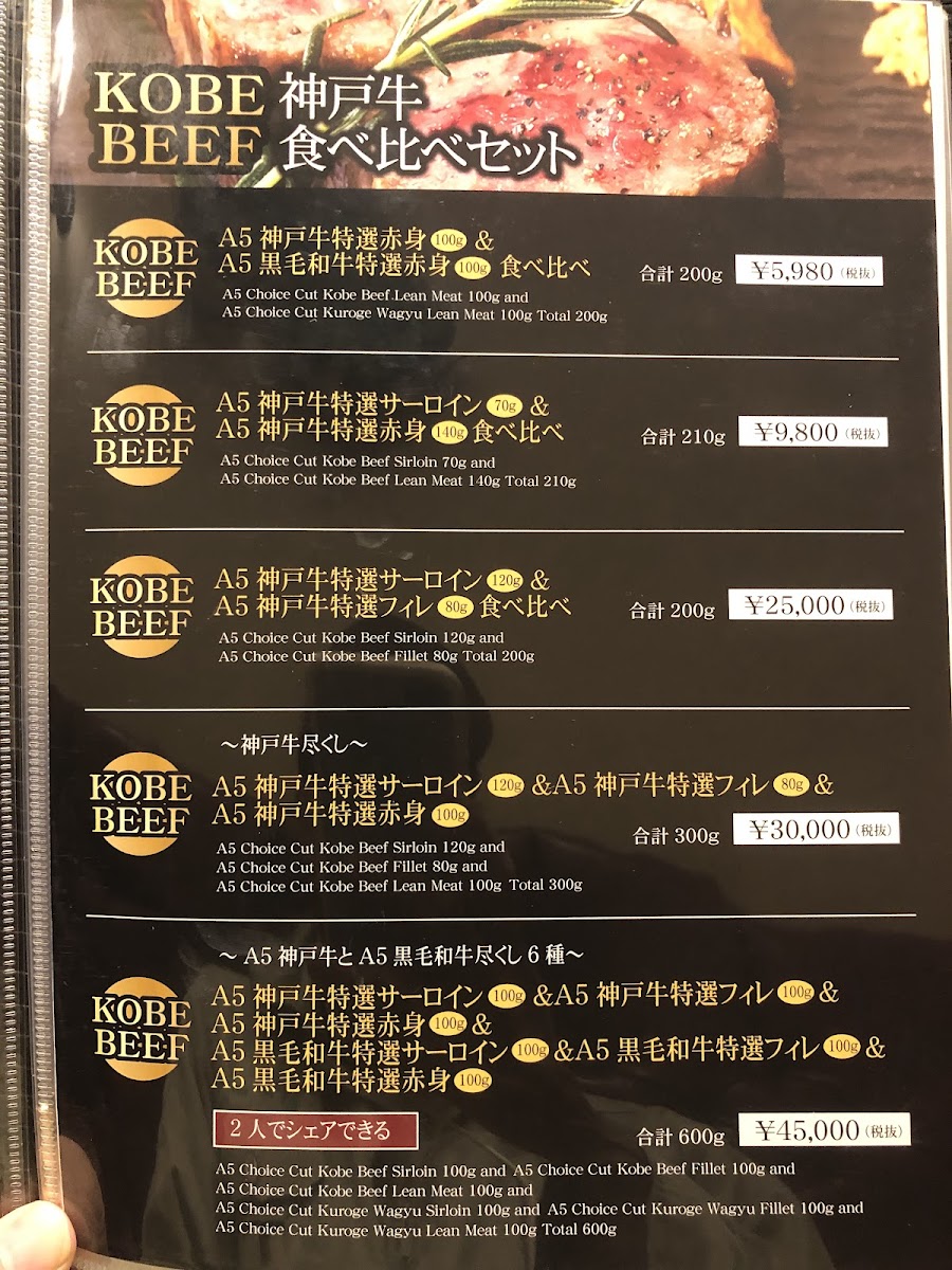 Menu Kobe Beef Steak Noble Urs Sannomiya-1