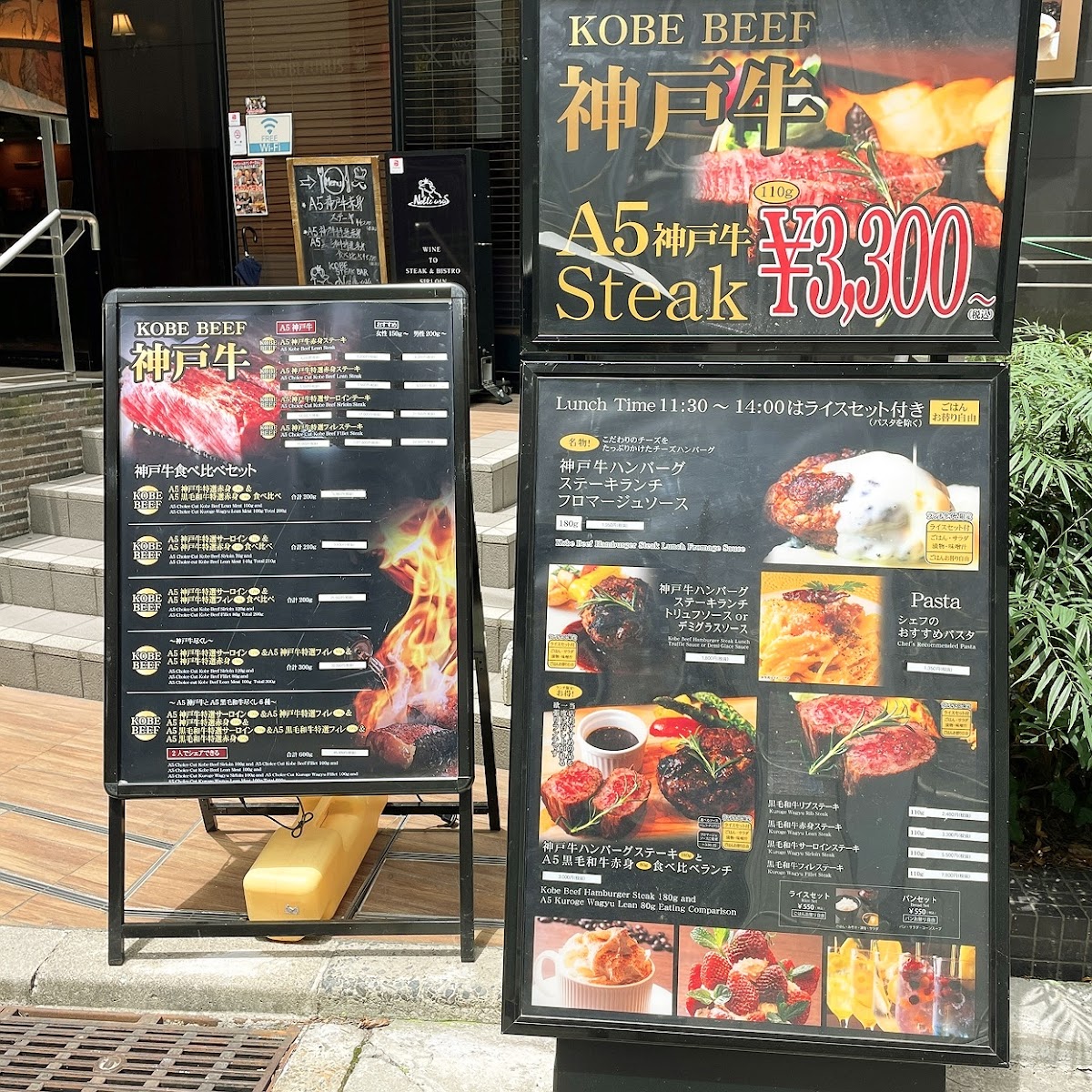 Menu Kobe Beef Steak Noble Urs Sannomiya-10
