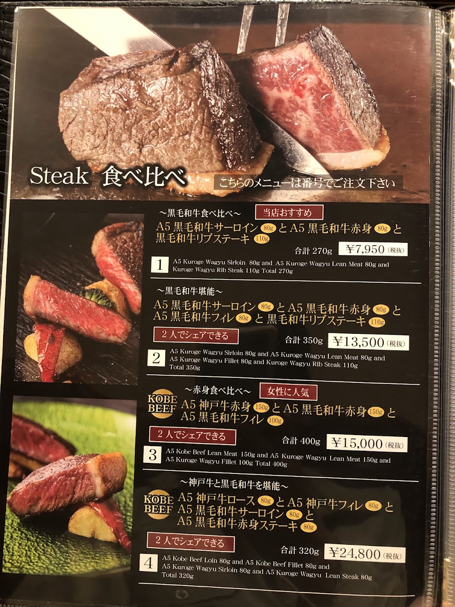 Menu Kobe Beef Steak Noble Urs Sannomiya-2