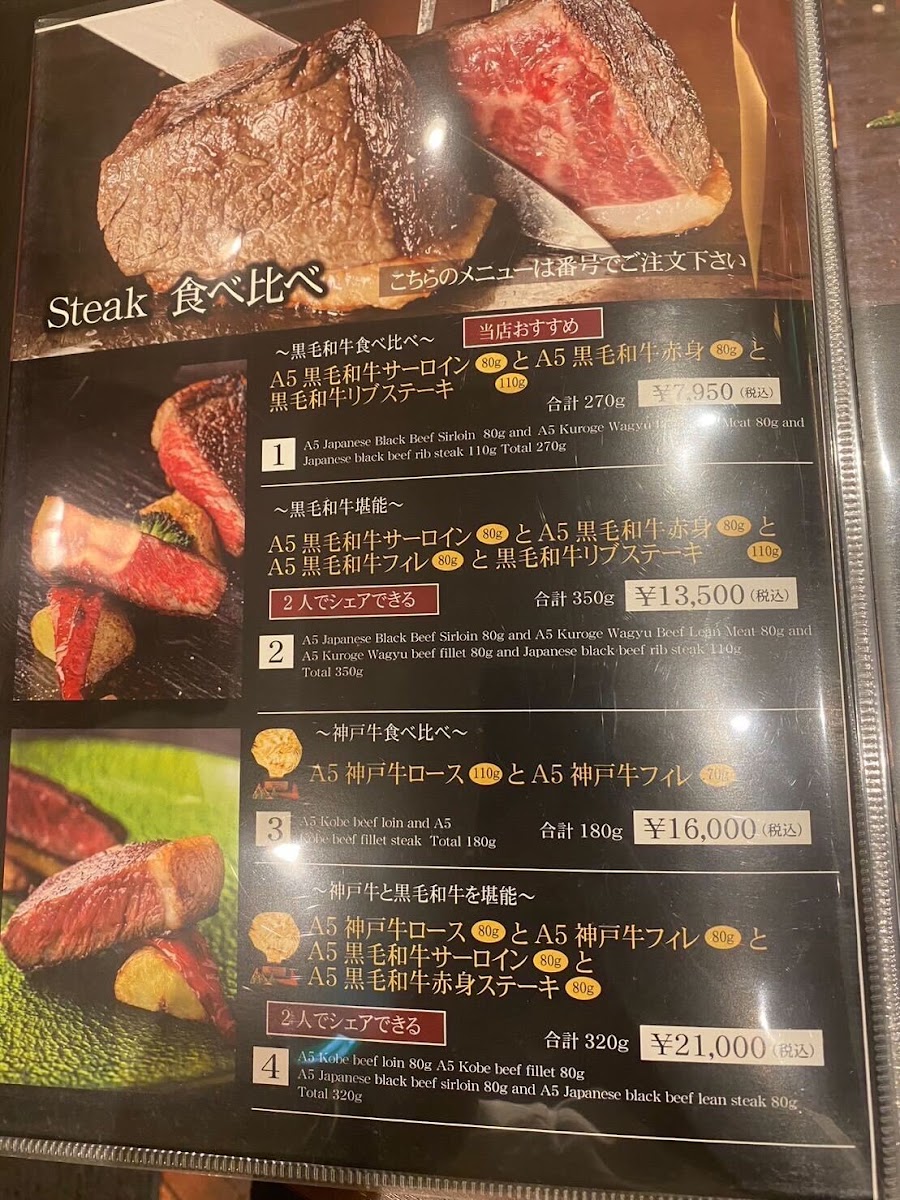 Menu Kobe Beef Steak Noble Urs Sannomiya-7