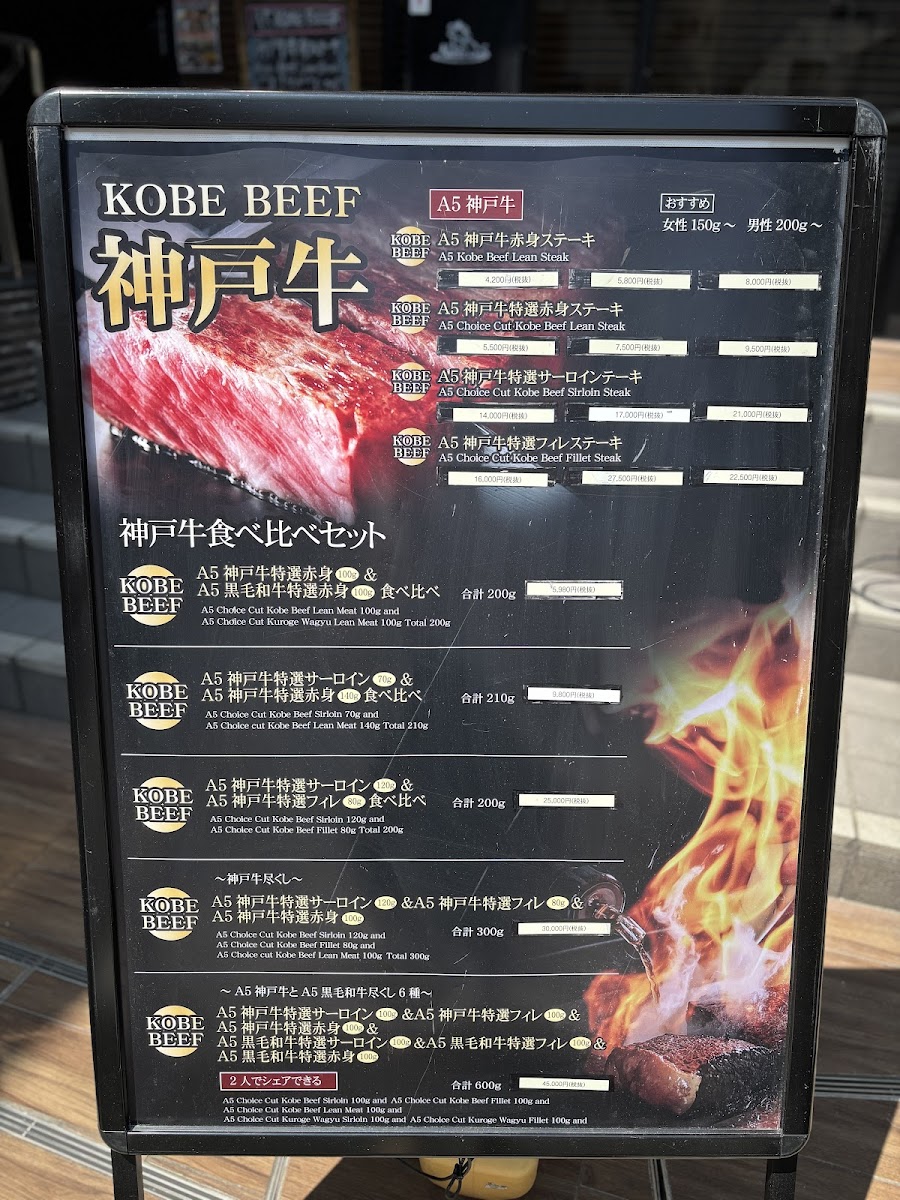 Menu Kobe Beef Steak Noble Urs Sannomiya-8