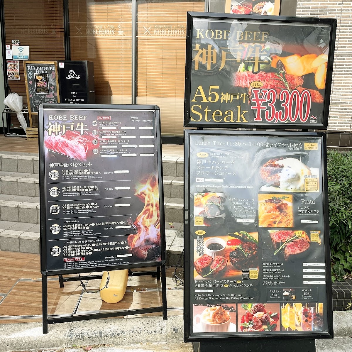 Menu Kobe Beef Steak Noble Urs Sannomiya-9