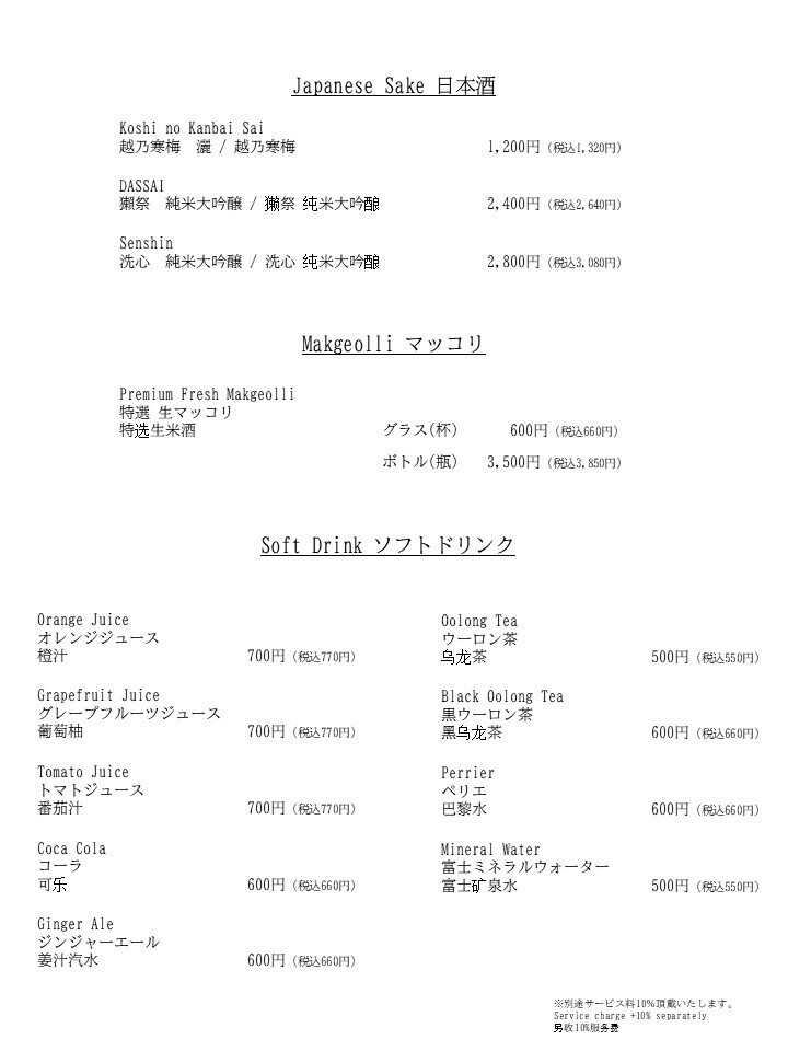 Menu Kobe Beef Wagyu Yakiniku Shorin-2