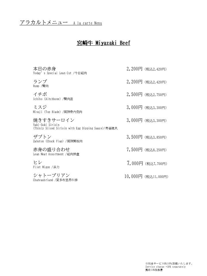 Menu Kobe Beef Wagyu Yakiniku Shorin-7