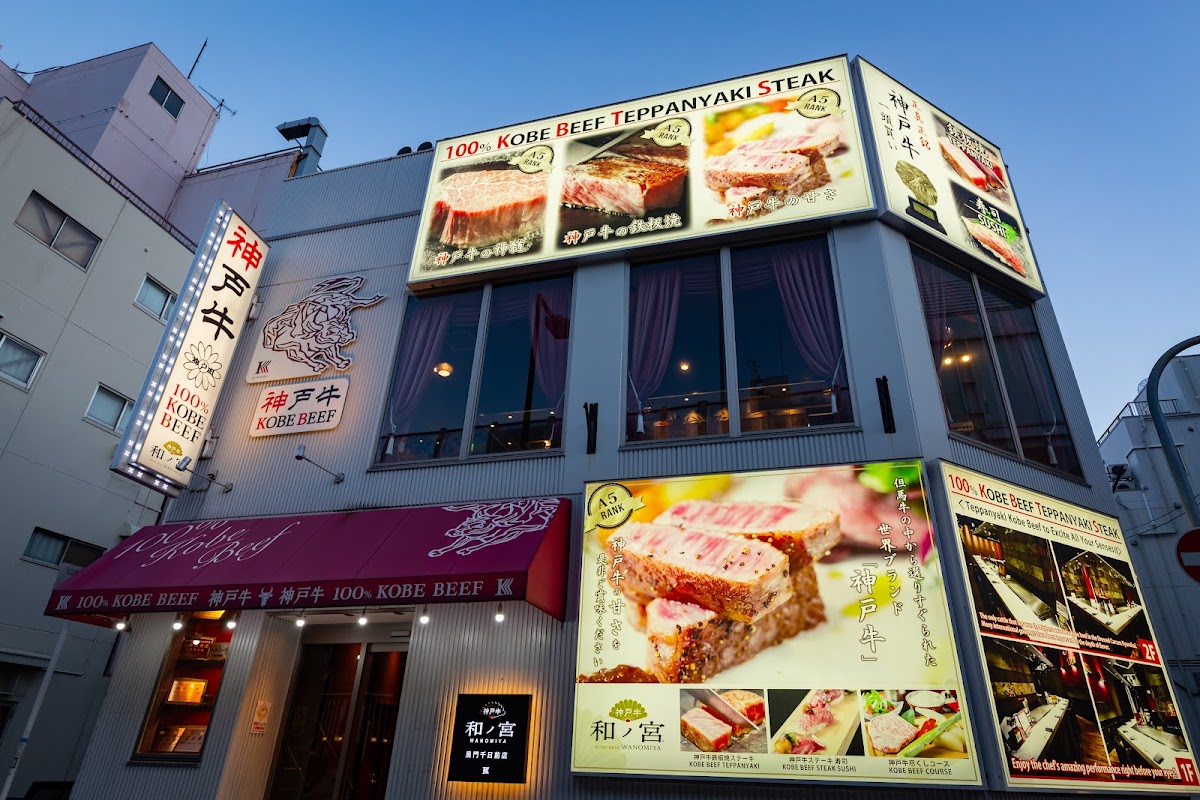 Kobe Beef Wanomiya Kuromon Sennichimae Store