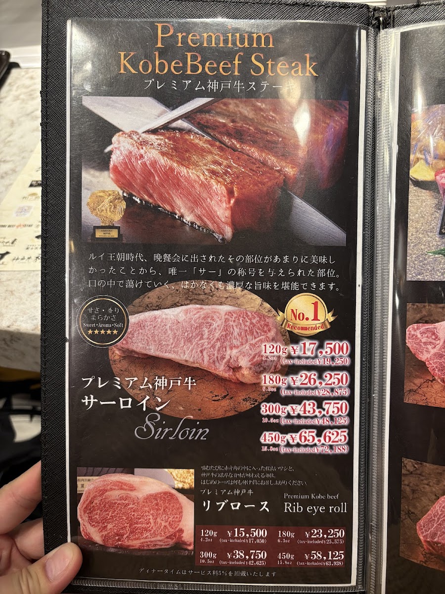 Menu Kobe Beef Wanomiya Kuromon Sennichimae Store-1