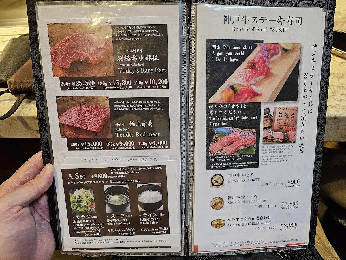 Menu Kobe Beef Wanomiya Kuromon Sennichimae Store-10