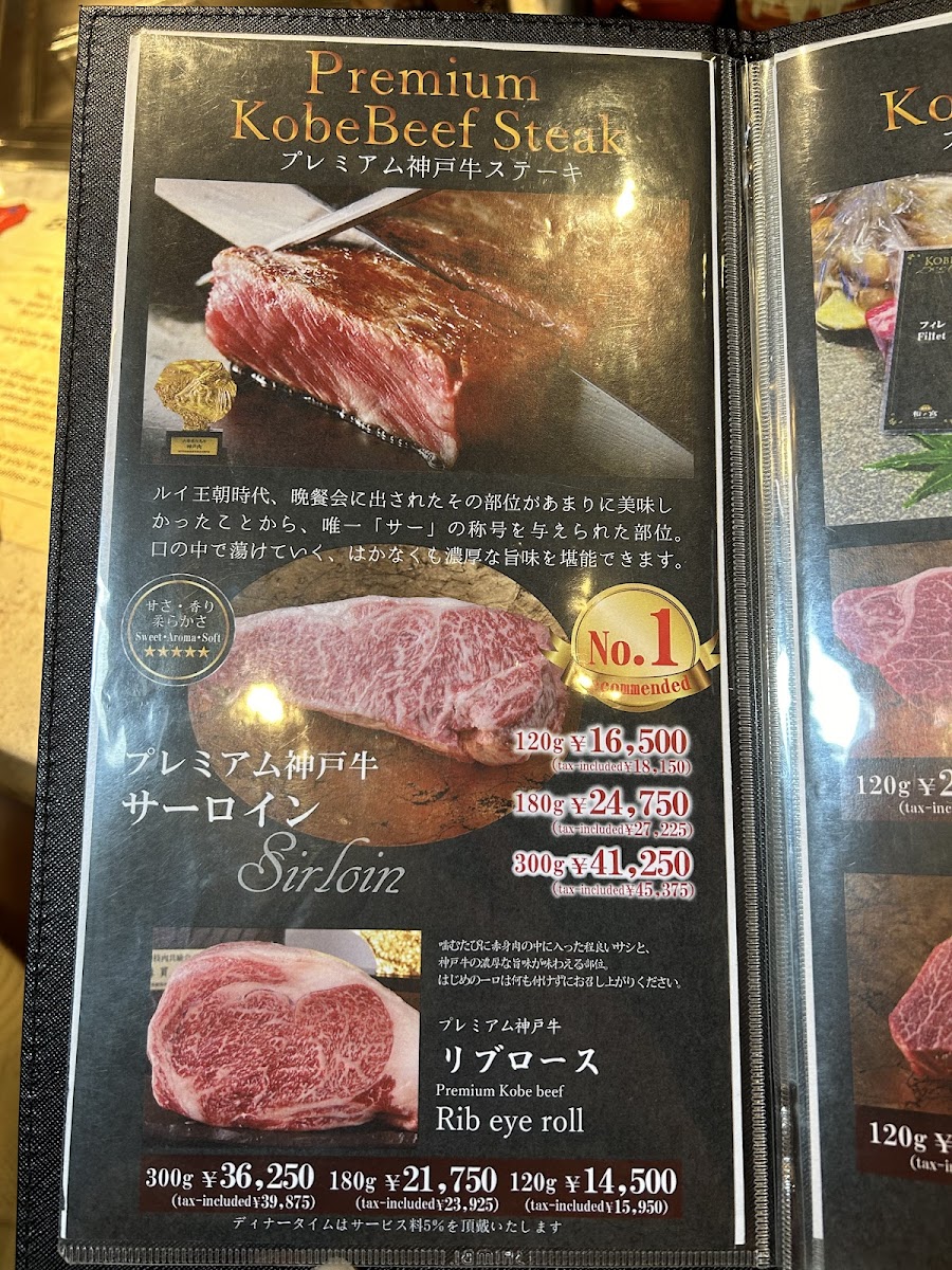 Menu Kobe Beef Wanomiya Kuromon Sennichimae Store-7