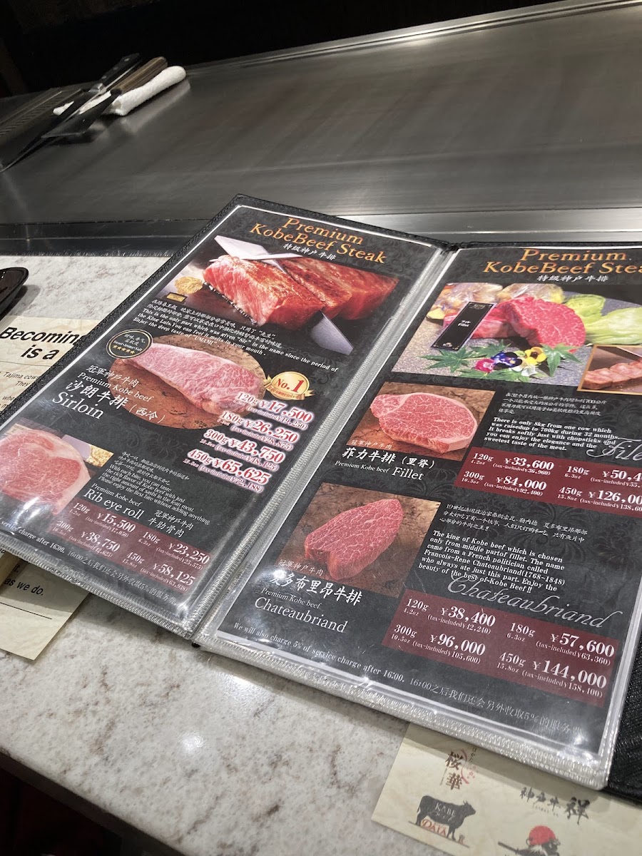 Menu Kobe Beef Wanomiya Kuromon Sennichimae Store-8