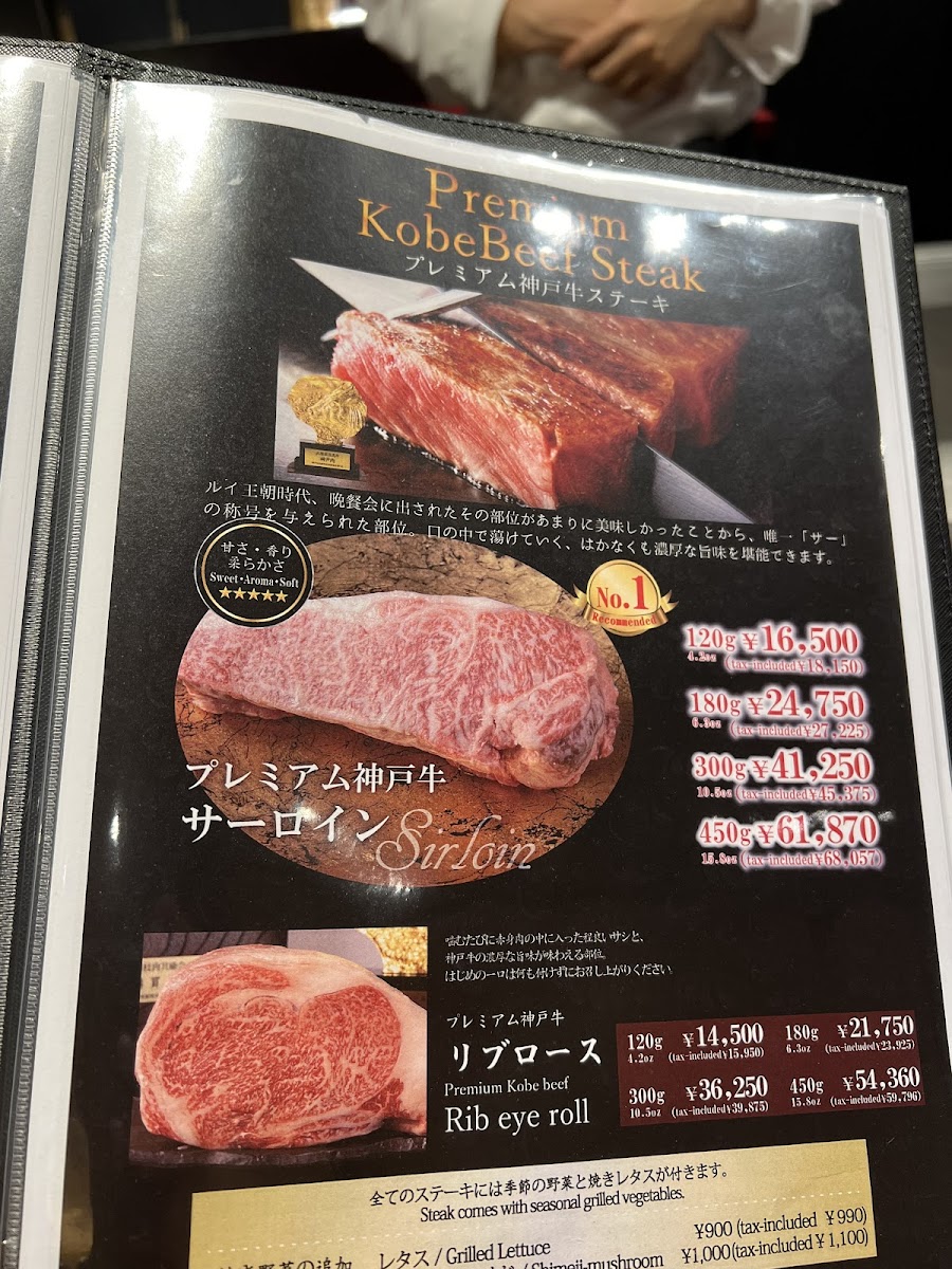 Menu Kobe Beef Wanomiya Kuromon Sennichimae Store-9