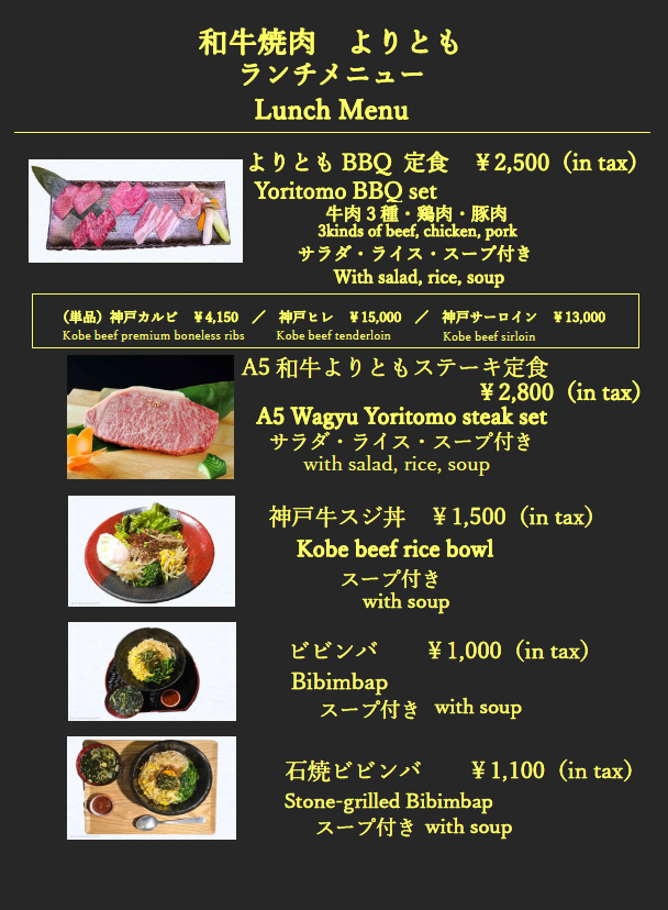 Menu Kobe Wagyu Yakiniku – Japanese Bbq Yoritomo-1
