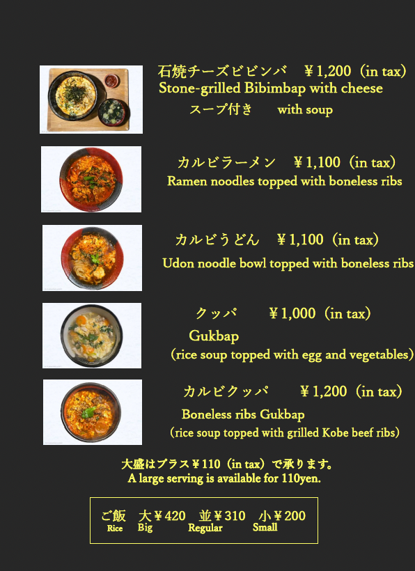 Menu Kobe Wagyu Yakiniku – Japanese Bbq Yoritomo-2