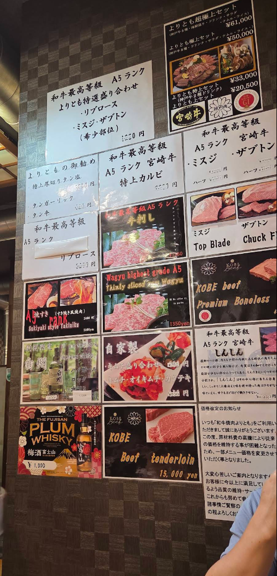 Menu Kobe Wagyu Yakiniku – Japanese Bbq Yoritomo-3