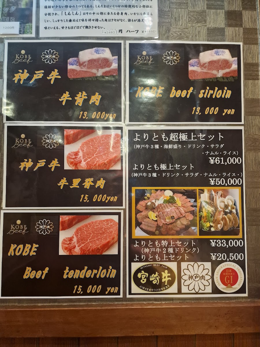 Menu Kobe Wagyu Yakiniku – Japanese Bbq Yoritomo-4