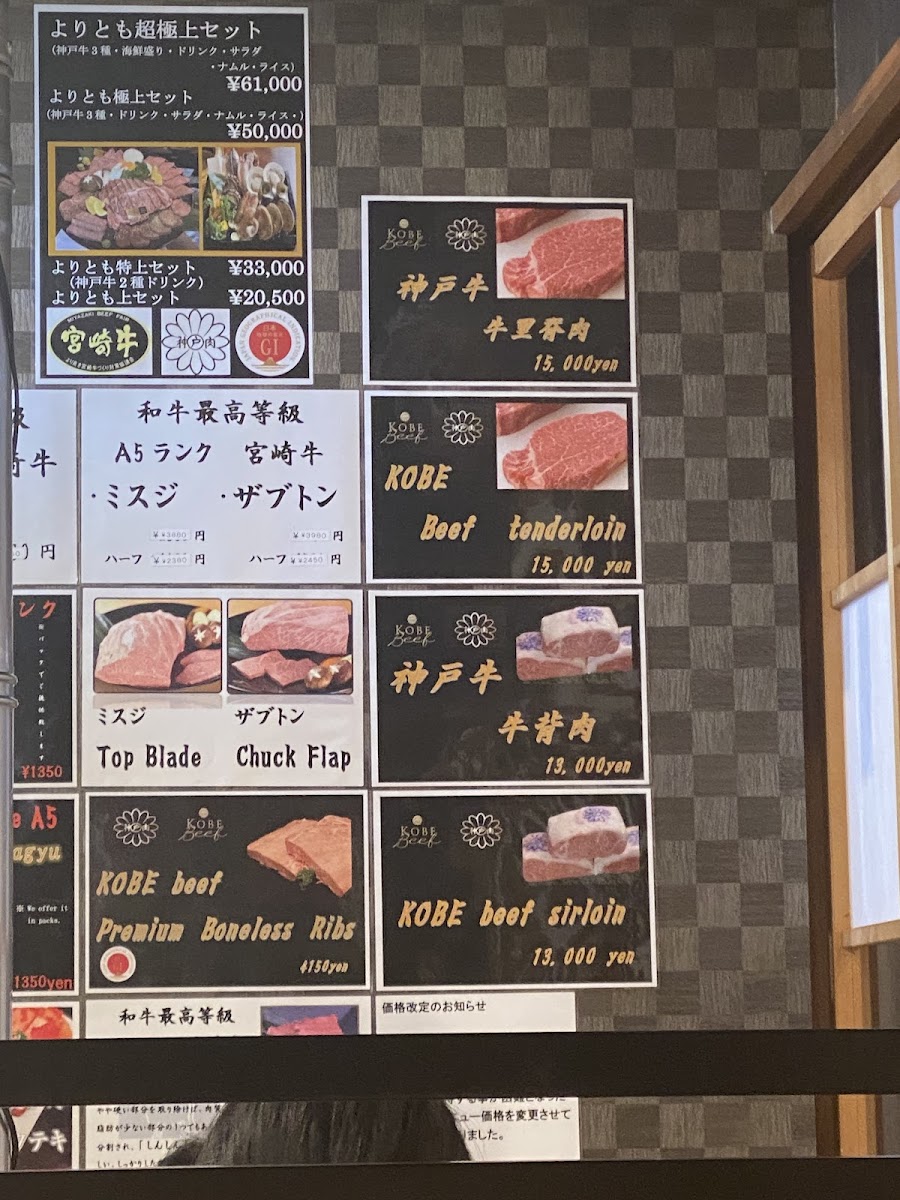 Menu Kobe Wagyu Yakiniku – Japanese Bbq Yoritomo-9