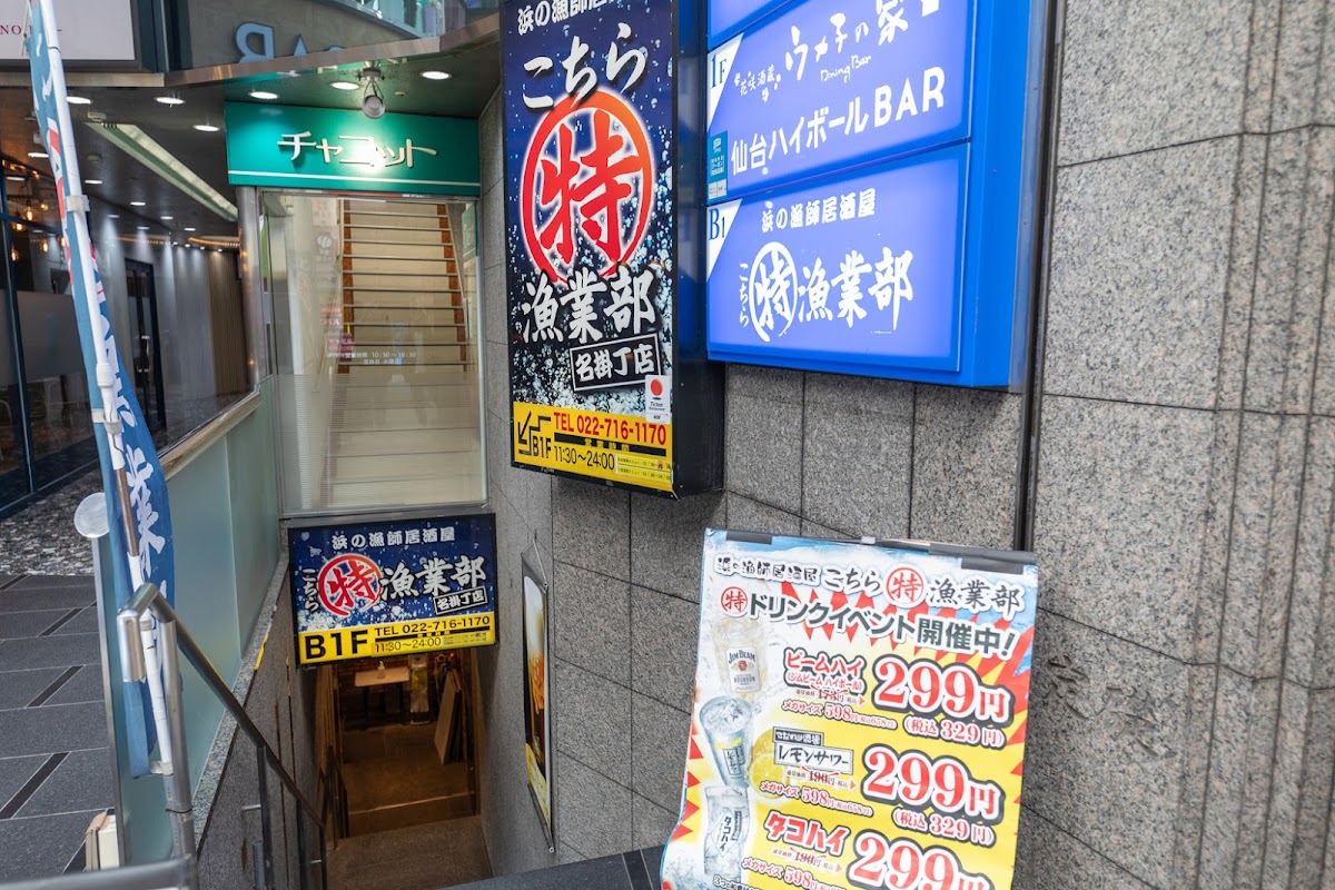 Kochira Marutoku Gyogyobu Nakakecho